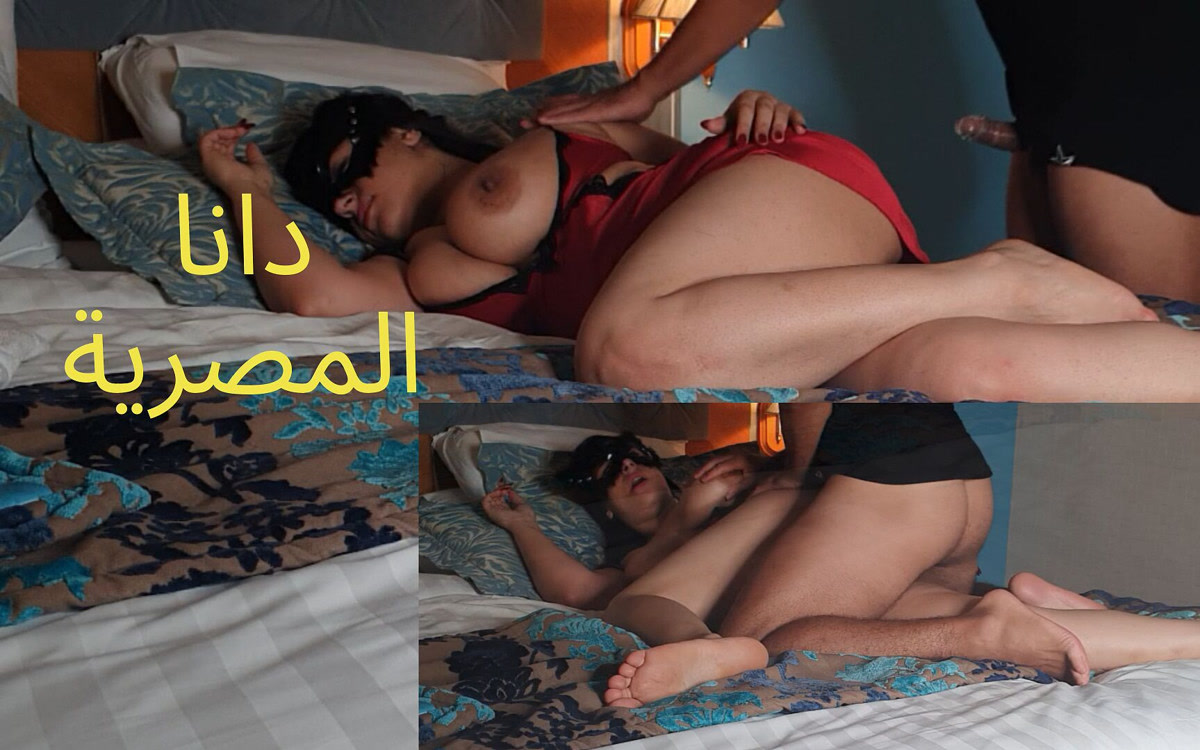 Dana Egyptian